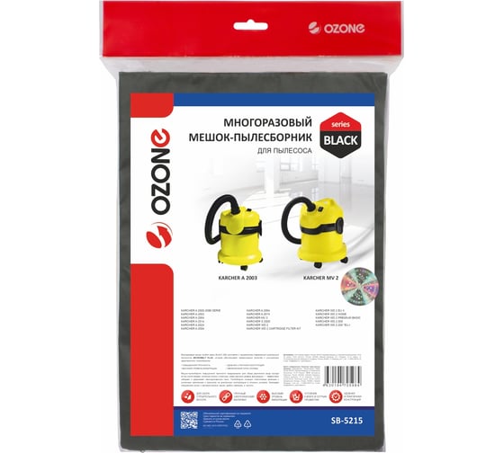 Фильтр-мешок многоразовый на молнии для пылесоса OZONE SB-5215