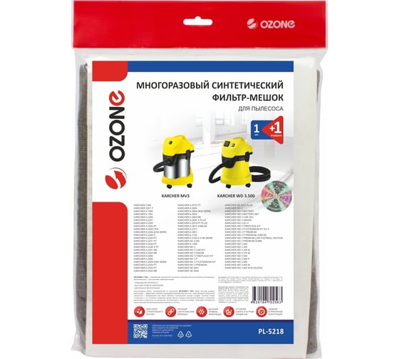 Фильтр-мешок многоразовый на молнии для пылесоса OZONE PL-5218