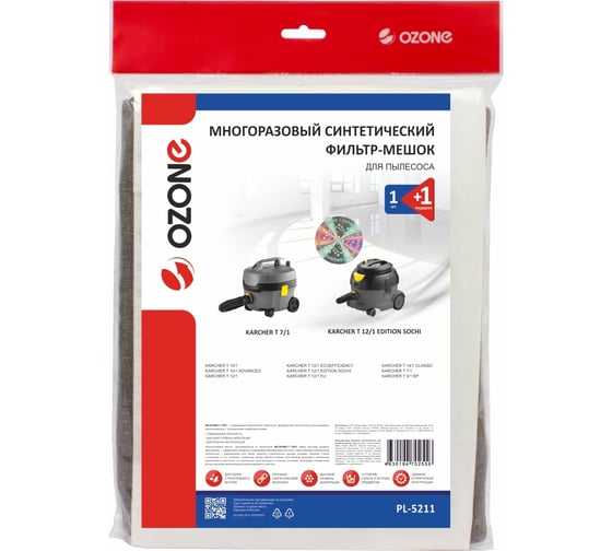 Фильтр-мешок многоразовый на молнии для пылесоса OZONE PL-5211