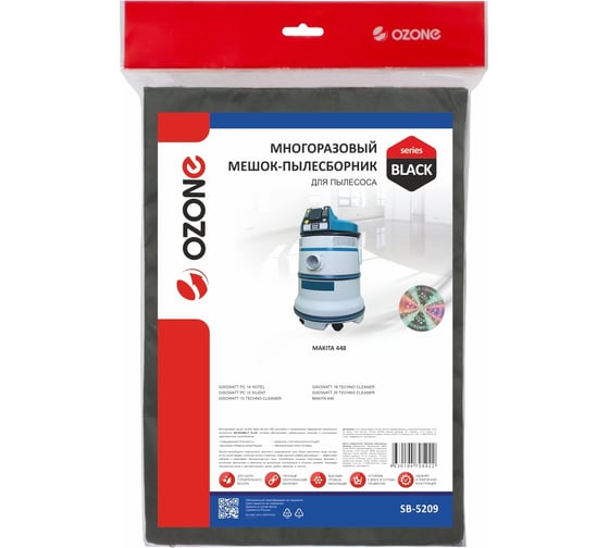 Мешок-пылесборник многоразовый на молнии для пылесоса OZONE SB-5209