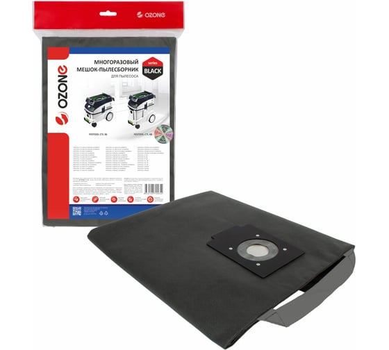 Мешок-пылесборник многоразовый на молнии для пылесоса OZONE SB-510 1