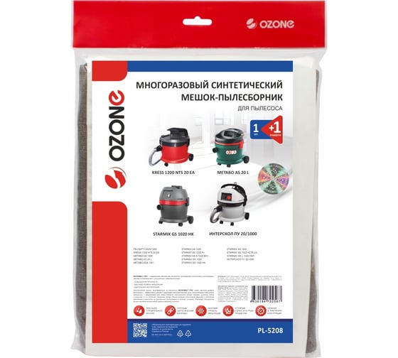 Мешок-пылесборник многоразовый на молнии для пылесоса OZONE PL-5208