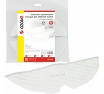 Комплект одноразовых насадок для робота-пылесоса, 30 шт OZONE MP-X155