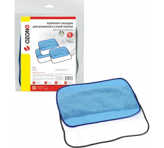Комплект насадок из микрофибры для робота-пылесоса, 6 шт OZONE MP-R184 1