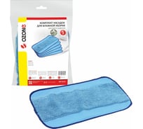 Комплект насадок из микрофибры для робота-пылесоса, 5 шт OZONE MP-R176