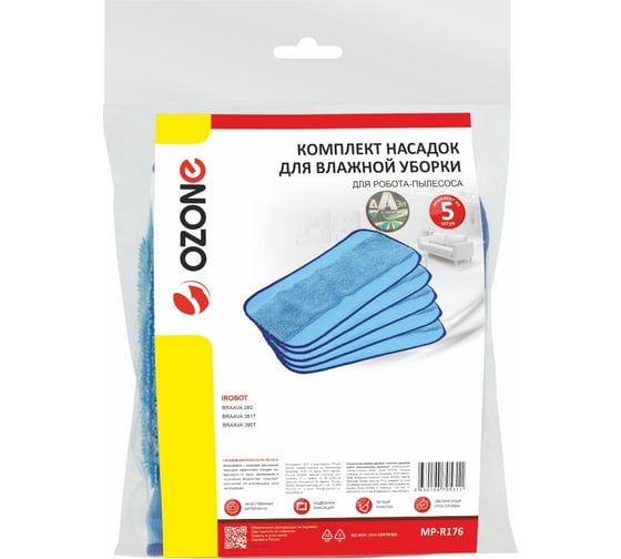 Комплект насадок из микрофибры для робота-пылесоса, 5 шт OZONE MP-R176