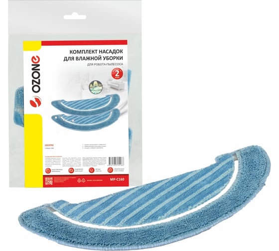 Комплект насадок из микрофибры для робота-пылесоса, 2 шт OZONE MP-C160