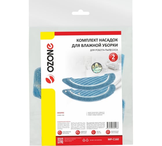 Комплект насадок из микрофибры для робота-пылесоса, 2 шт OZONE MP-C160