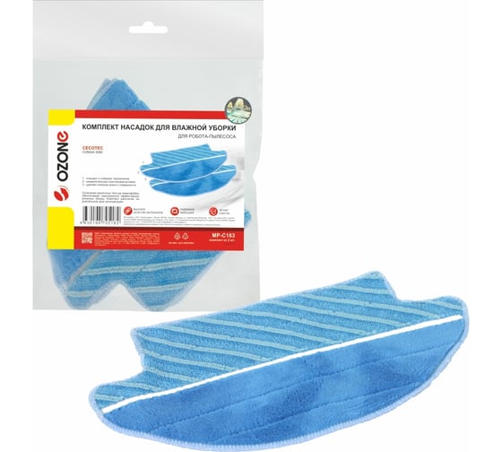 Комплект насадок из микрофибры для робота-пылесоса, 2 шт OZONE MP-C163 1