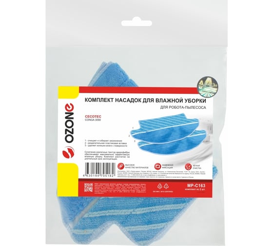 Комплект насадок из микрофибры для робота-пылесоса, 2 шт OZONE MP-C163