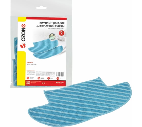 Комплект насадок из микрофибры для робота-пылесоса, 2 шт OZONE MP-EC170