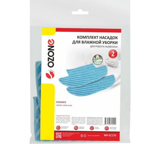 Комплект насадок из микрофибры для робота-пылесоса, 2 шт OZONE MP-EC170