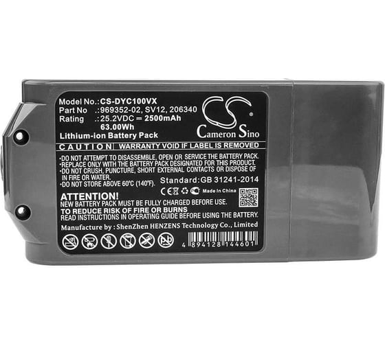 Аккумулятор CS-DYC100VX для Dyson Cyclone V10, V10 Absolute, V10 Animal, 2.5Ah 25.2V Cameron Sino P103.00024
