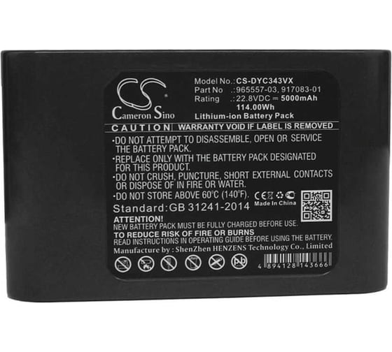 Аккумулятор CS-DYC343VX для Dyson DC31 Animal, DC34, DC34 Animal, DC35, DC35 Multi floor Cameron Sino P103.00038