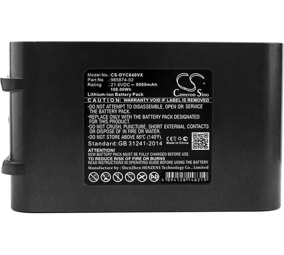 Аккумулятор CS-DYC640VX для Dyson DC58, DC59, DC61 Animal, DC62 Animal Pro, DC72 Animal Cameron Sino P103.00009