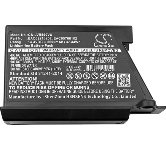 Аккумулятор CS-LVR590VX для LG VR5901LVM, VR5902LVM, VR5905LM, 2.6Ah 14.4V/ Cameron Sino P103.00017