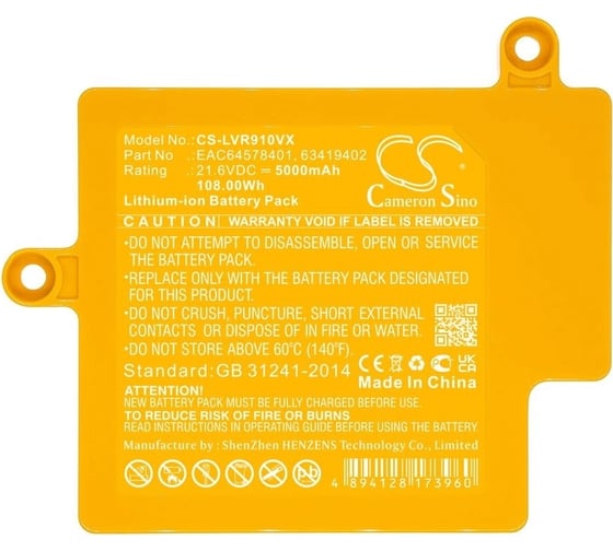 Аккумулятор CS-LVR910VX для LG CordZero R9, R9MASTER, p/n: EAC64578401, 63419402/ Cameron Sino P103.00063