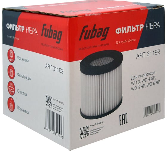 Фильтр каркасный НЕРА для пылесосов серии WD FUBAG 31192