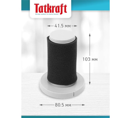 Hepa-фильтр для пылесоса XIAOMI DX700/DX700S Tatkraft 14404