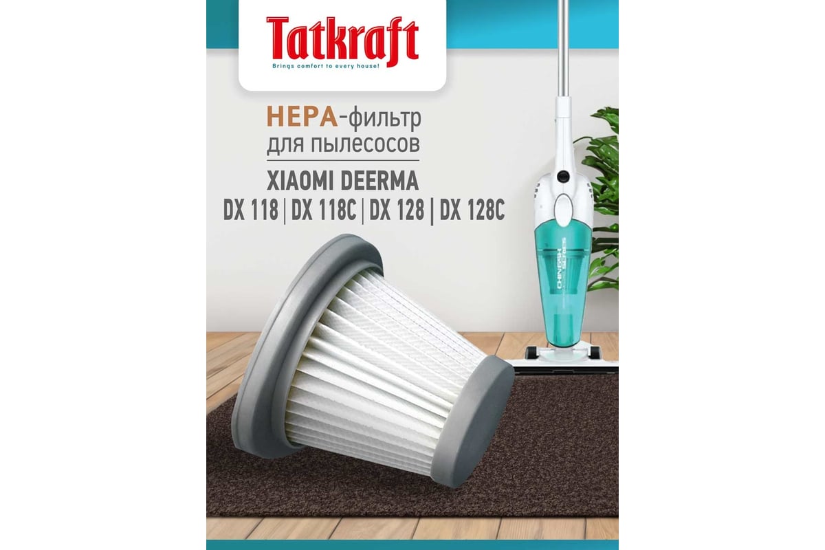 Hepa-фильтр для пылесоса Deerma DX118, DX128 Tatkraft 14374 - выгодная  цена, отзывы, характеристики, фото - купить в Москве и РФ