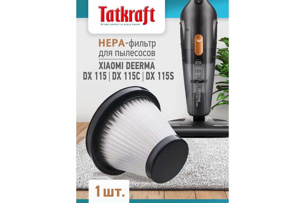 Hepa-фильтр для пылесоса Deerma DX115, DX115S, DX115C Tatkraft 14336 -  выгодная цена, отзывы, характеристики, фото - купить в Москве и РФ