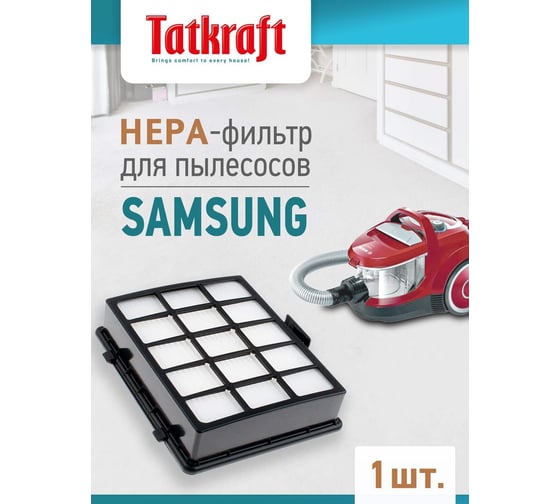 Hepa-фильтр для пылесоса SAMSUNG SC65...-SC68 Tatkraft 14480