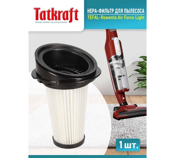 Hepa-фильтр для пылесоса ROWENTA/TEFAL AIR FORCE LIGHT Tatkraft 14398