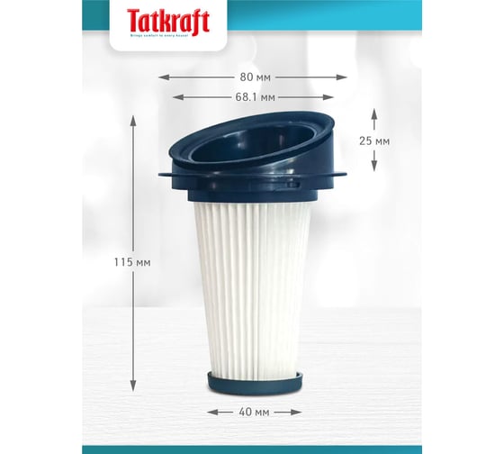 Hepa-фильтр для пылесоса ROWENTA/TEFAL AIR FORCE LIGHT Tatkraft 14398