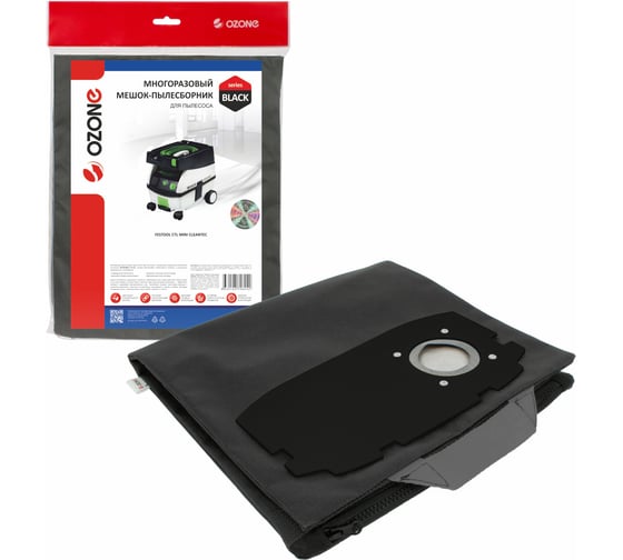 Мешок-пылесборник многоразовый на молнии для пылесоса OZONE SB-5252 1