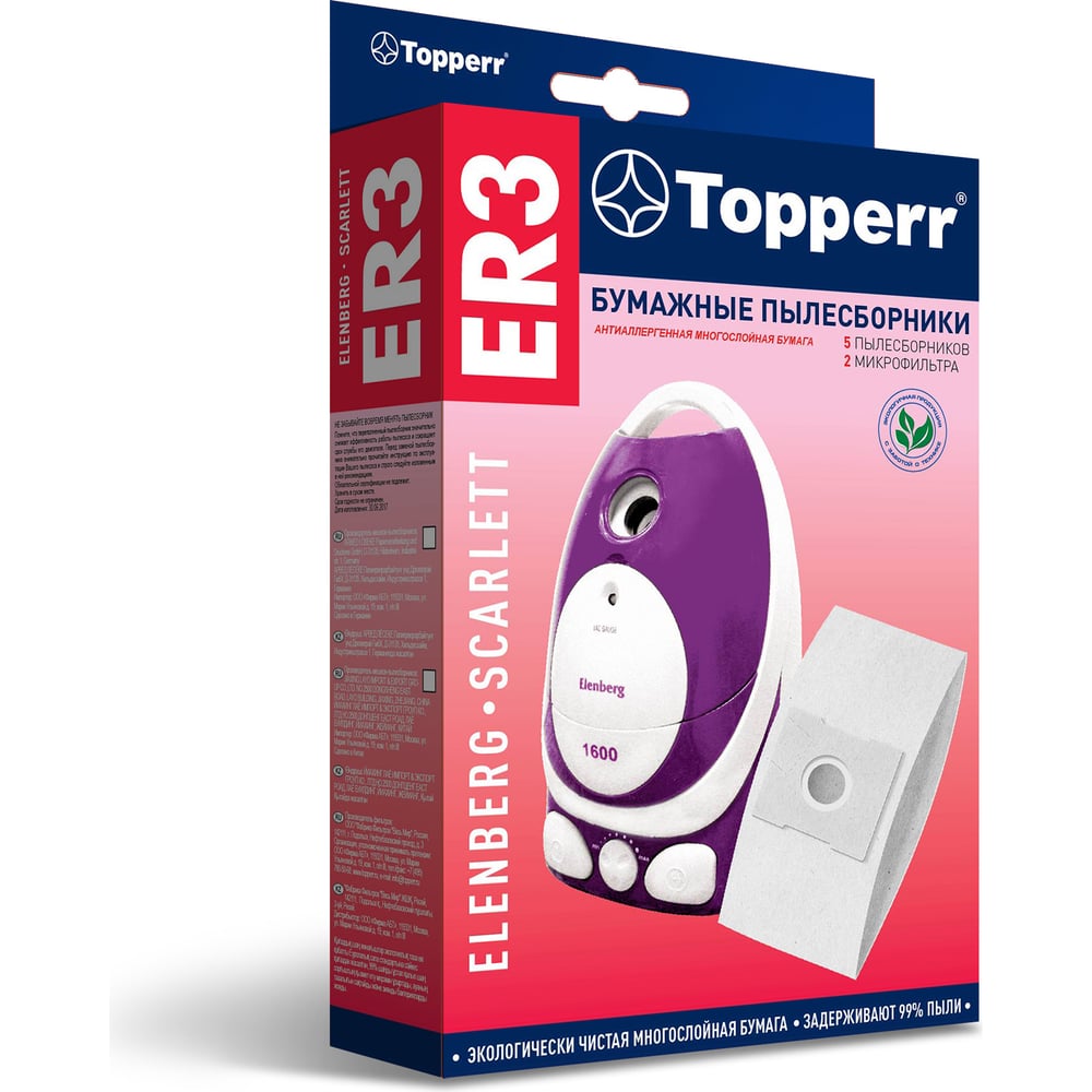 Пылесборник д/пылесоса ELENBERG VC-2027,2038, 5 шт Topperr ER 3 1009 ...
