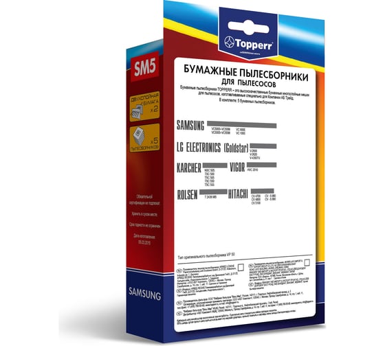 Пылесборник д/пылесоса SAMSUNG VP-50, 5 шт. Topperr SM 5 1045