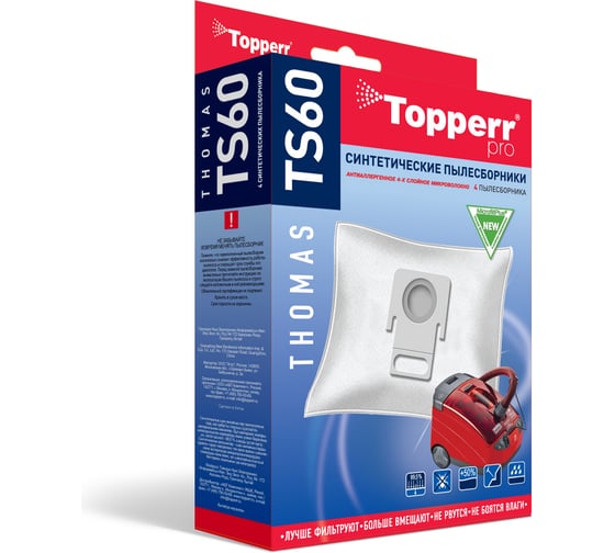 Пылесборник синтетический д/пылесоса THOMAS 4 шт. Topperr TS60 1413