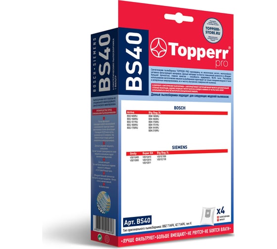 Пылесборник синтетический д/пылесоса BOSCH-SIEMENS 4 шт. Topperr BS40 1427