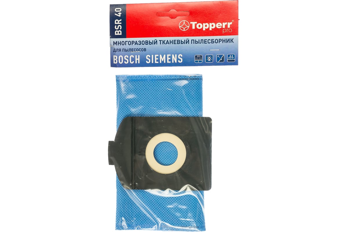 Пылесборник многоразовый для пылесоса BOSCH 1 шт. Topperr BSR40 1494 ...