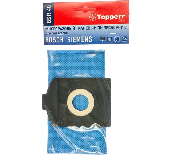 Пылесборник многоразовый для пылесоса BOSCH 1 шт. Topperr BSR40 1494 1