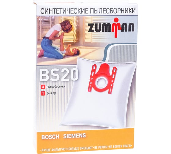 Пылесборник синтетический д/пылесоса BOSCH-SIEMENS, Тип A,B-G,H, 4 шт.  Zumman BS 20
