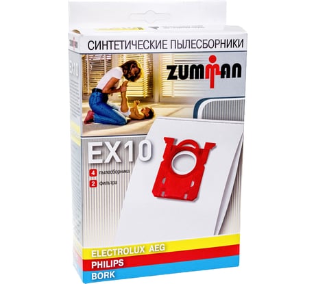 Пылесборник синтетический д/пылесоса Electrolux,Philips,AEG Sbag,Gr200, 4 шт. Zumman EX 10