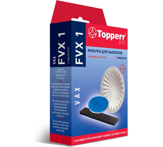 Комплект фильтров VAX для всех канистровых моделей пылесосов Topperr FVX 1 1136