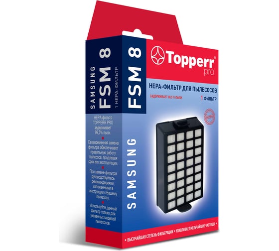 HEPA-фильтр д/пылесоса Samsung SC84... серии, H12 Topperr FSM 8 1106