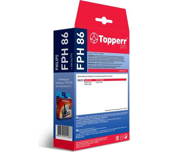 Комплект фильтров д/пылесоса PHILIPS FC8630-8639,FC8640-8649,FC8470-8479 Topperr FPH 86 1145