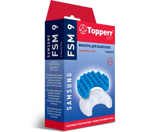 Комплект фильтров д/пылесоса SAMSUNG SC 91... SC 95.. Topperr FSM 9 1117