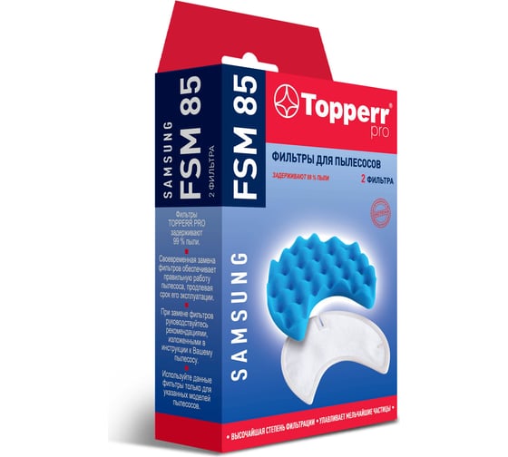 Комплект фильтров д/пылесоса SAMSUNG SC 84... SC 85... SC 87… Topperr FSM 85 1116