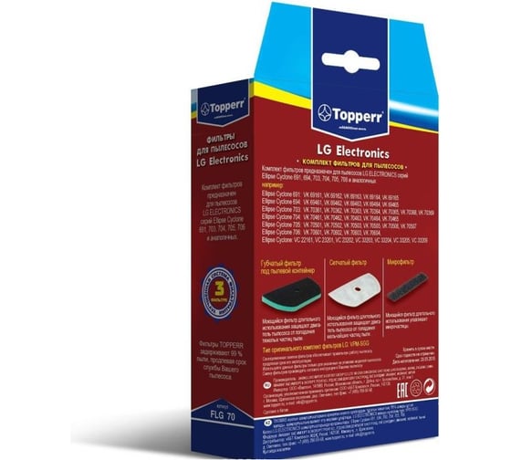 Комплект фильтров д/пылесосов LG VC22...,23...,33...;VK69...,70… Topperr FLG 70 1128