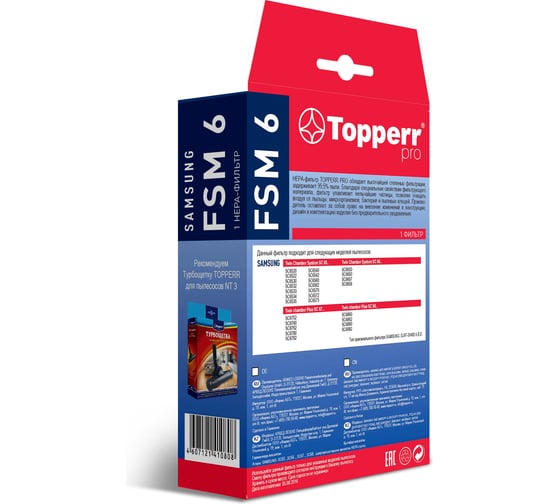 HEPA-фильтр д/пылесоса SAMSUNG SC65..,66..,67..,68.. Topperr FSM 6 1105
