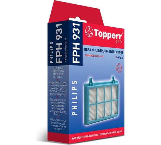 HEPA-фильтр д/пылесосов  PHILIPS FC 9569/01-9571/01, FC 9350/01-9353/01 Topperr FPH 931 1172