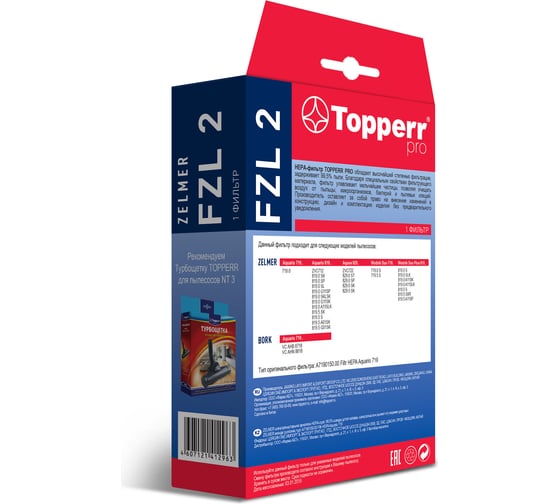 НЕРА- фильтр для пылесосов ZELMER Topperr FZL 2 1121