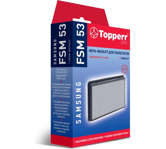 HEPA-фильтр д/пылесоса SAMSUNG SC51..,SC53..,SC54 Topperr FSM 53 1139