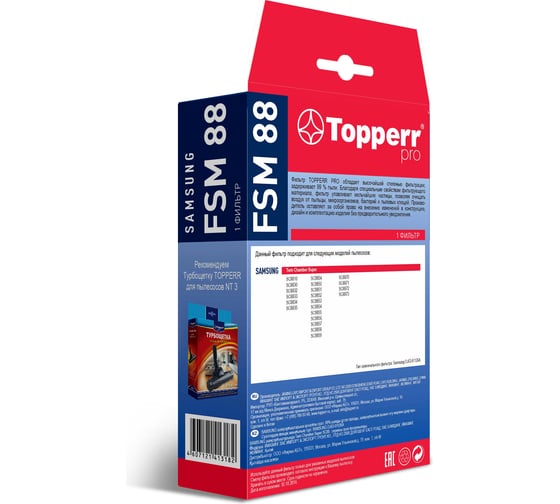 Фильтр д/пылесоса SAMSUNG SC88.. Topperr FSM 88 1124