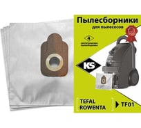 Комплект пылесборников 4 шт KS TF01