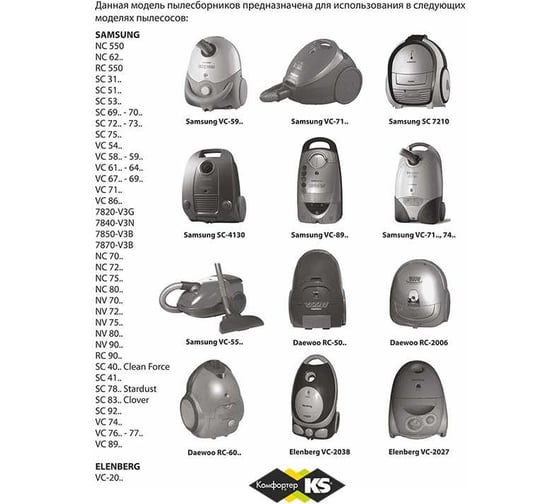 Комплект пылесборников 4 шт KS SM09